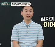 '15년 교제' 리아킴 남친 "아스퍼거 증후군 진단에 해방감 느껴"(금쪽상담소)