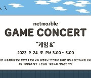 넷마블 게임콘서트, 24일 메타버스 '게더타운'서 개최