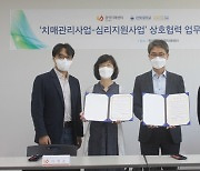 전북광역치매센터, 치매환자 가족·보호자 심리지원