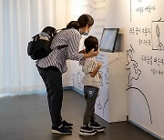 증평 독서왕김득신문학관·국립한글박물관 특별기획전 개막