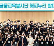 인재 육성 나선 한국거래소, 대학생 지원 프로그램 다양화