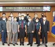 의정부경찰 '위기가정 환경 개선' 자원봉사자 7명에 감사장