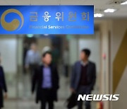 '김주현號' 금융위, 첫 과장급 인사.."조직 활력 제고"
