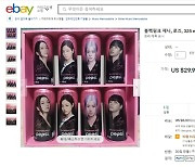 이베이, 'K-팝' 상품 인기.. BTS 포스터 1000만원에 팔려