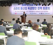 스마트 물산업 육성 방안 위한 정책토론회 개최