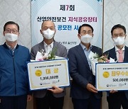 제7회 산업안전보건 UCC 공모전 개최..대상 LS니꼬