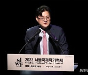 '2022 서울국제작가축제' 축사하는 홍익표 국회 문화체육관광위원장