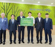 광주·전남 22개 산림조합, 순천정원박람회 입장권 구매 약정