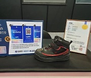 'Made in Busan 신발' 정품인증으로 위조 막는다