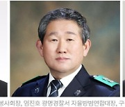 '광명 시민대상' 오정옥·엄진호·구필회