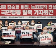 녹화공작 피해자들 "김순호 경찰국장 의혹 규명해달라"