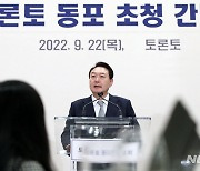 尹 "한-캐나다 관계 발전이 동포사회 발전으로 연결되게 하겠다"