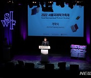 '2022 서울국제작가축제' 인사말 하는 곽효환 한국문학번역원장