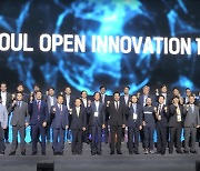 서울 스타트업의 기술 혁신을 위한 국내·외 대·중견기업과의 오픈 이노베이션 1000 비전 선포식 개최