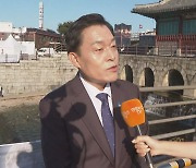 [출근길 인터뷰] 세계유산 수원화성 야경 수놓을 미디어아트쇼 개막