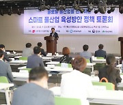 국민의힘 대구시당, 스마트 물산업 육성 정책토론회 개최