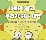 경주시립도서관 10월 4일부터 '북큐레이션' 개최