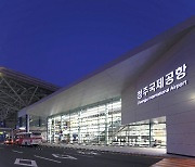충북 각종 현안 사업 '빨간불'..국회 예산 증액 '촉각'