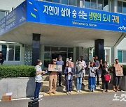 구례 산림훼손 논란 국궁장, 확장 않고 기존 규모 유지