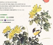 aT, 10월 '가을 국화꽃 축제'서 '국화 작품 경진대회'