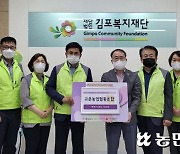 김포 고촌농협, 취약계층에 쌀·농촌사랑상품권 기부