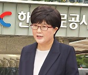 '감찰 지시' 이틀 만에..김진숙 도로공사 사장 사의