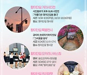 인천 항미단길, 24일부터 지역 예술가들의 다채로운 전시행사 열려