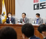 국민의힘 "민주당의 왜곡된 날갯짓, 거대 국익 훼손하는 '나비효과' 되지 않아야"