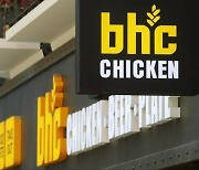 bhc "BBQ가 악의적 비방글 유포" 손해배상 청구 소송서 패소