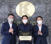 호반건설, 동반성장위와 ESG 우수 중소기업 현판식 개최