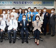 신한은행, 우즈벡 의료봉사단 발대식..3년 만에 재개
