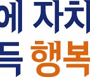 "시민곁에 자치경찰, 안전가득 행복광주"