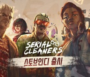 스토브인디, 잠입 액션 게임 '연쇄청소부들' 국내 출시