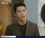 '비밀의 집' 방은희, 이승연 배신? 서하준에 "뭐든지 할게요"