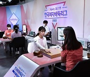 서귀포 칠십리, 女 바둑 챔피언결정전 2차전서 순천만국가정원에 짜릿한 역전승