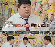 '맛녀석' 홍윤화 "그리스 가면 비키니 입을 것"