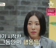 '금쪽상담소' 리아킴 "15년간 사귄 ♥연인과 결혼? 장애로 고민"[별별TV]