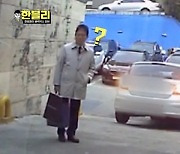 '한블리' 후진 차량에 치인 한문철..자신의 겪은 사고 영상 공개