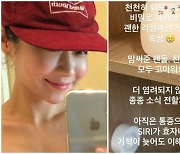 '교통사고' 양파, "비밀로 하려 했는데..천천히 회복 중" [리포트:컷]