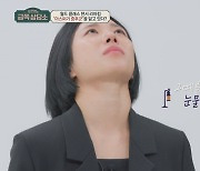 리아킴 "2년 전 아스퍼거 증후군 진단 받고 치료 중" ('금쪽상담소')