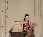 '슈룹' 김혜수→김해숙, 4色 포스터 공개..10월 15일 첫 방송