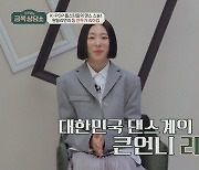 '아스퍼거 증후군' 리아킴, 15년 만난 ♥남친 공개 "결혼 두렵다" (금쪽상담소)