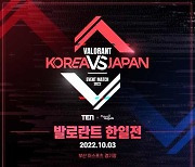 'TEN 22시즌 발로란트 한일전', 10월 3일 개최..DRX-Northeption 복수전 성사
