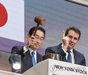 USA JAPANESE PRIME MINISTER NYSE