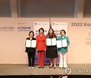 이영 장관, 한-미 여성기업인 컨퍼런스 참석