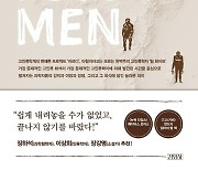 [신간] 화석맨