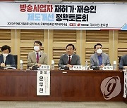 방송사업자 재허가, 재승인 제도개선 정책토론회에서 축사하는 주호영 원내대표