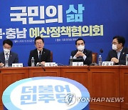충북·충남 예산정책협의회에서 발언하는 이재명 대표