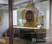 '스토킹 예방·피해자 지원안' 서울시의회 상임위 통과