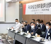 박윤규 2차관, 국내 모바일 앱 생태계 활성화 상생 회의 참석